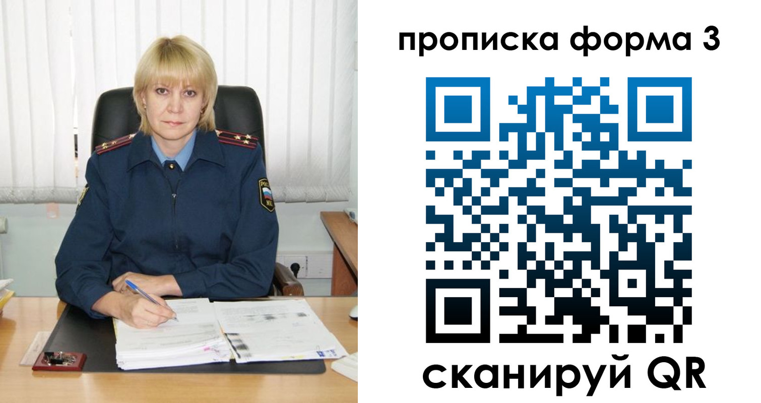 прописка законно в Венёве