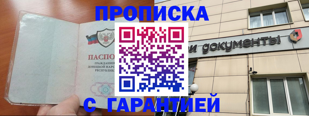 прописка законно в Венёве