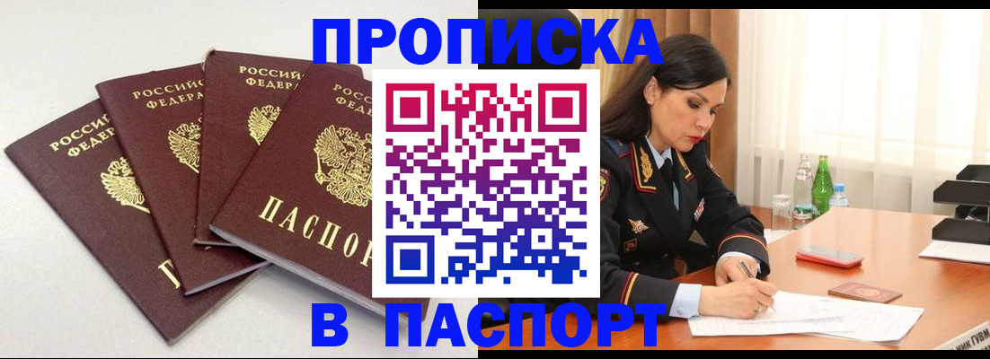 временная регистрация надежно в Венёве