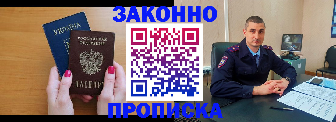 временная регистрация купить в Венёве