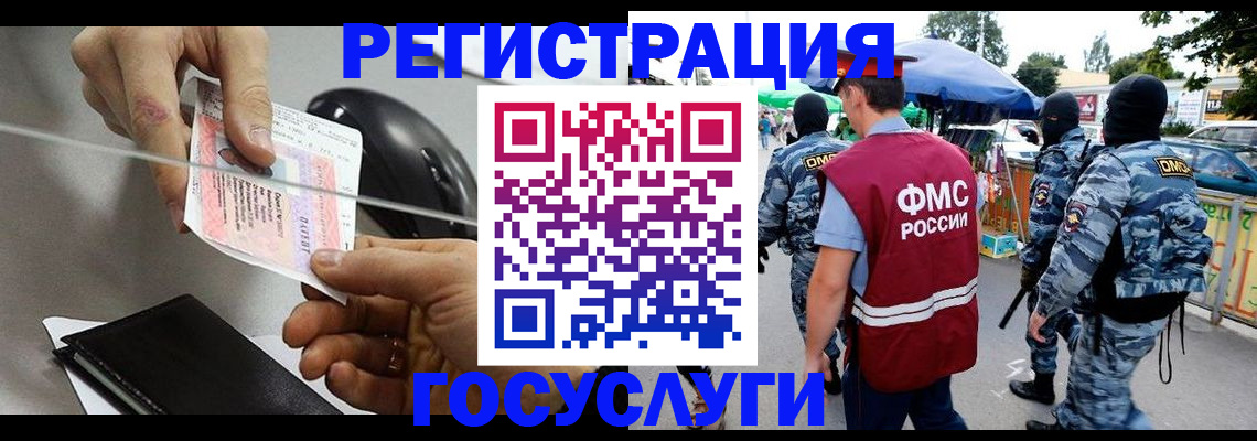 временная регистрация недорого в Венёве