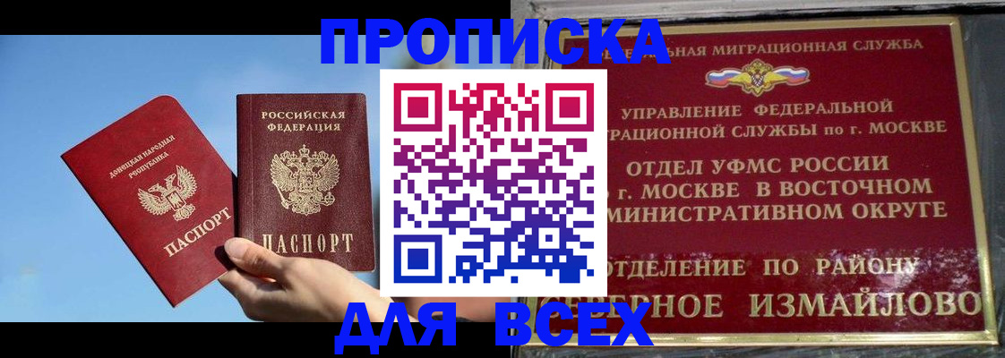временная регистрация законно в Венёве