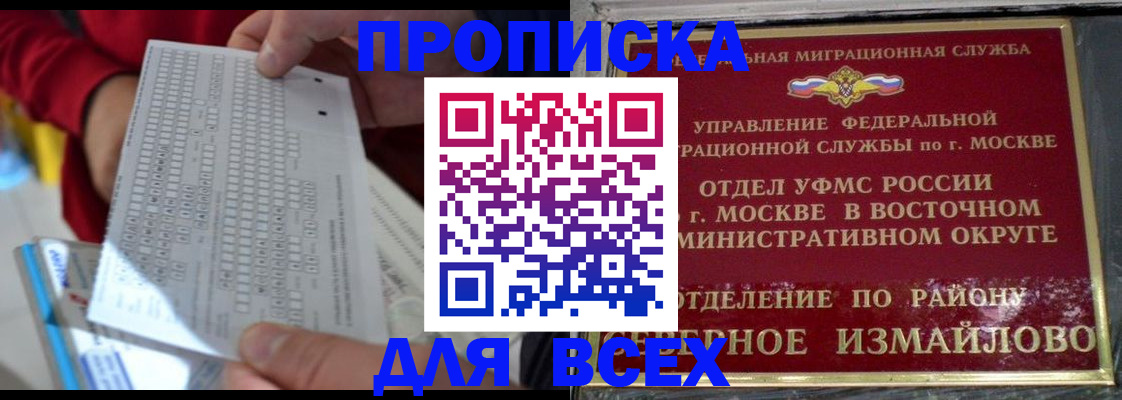 временная регистрация в квартире в Венёве